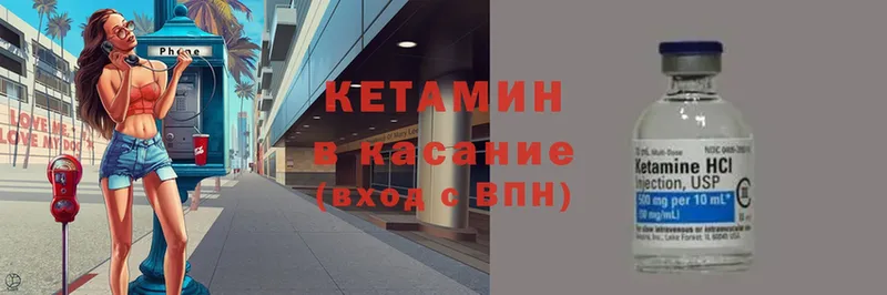 как найти закладки  Лобня  Кетамин ketamine 